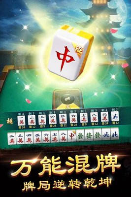 手機玩麻將用什么軟件能贏(手機玩麻將用什么軟件好)