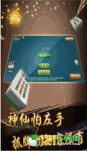 哈林麻將手機(jī)版下載與手機(jī)麻將開(kāi)發(fā)指南