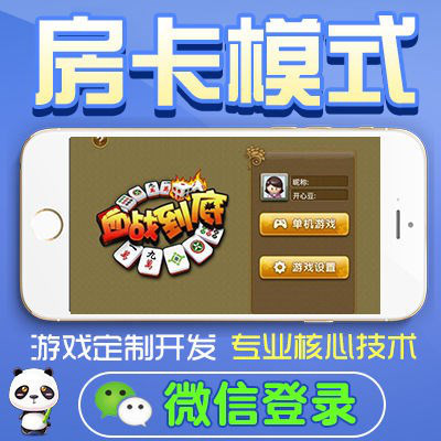 江西手機(jī)麻將APP開(kāi)發(fā)定制 功能、流程與市場(chǎng)前景